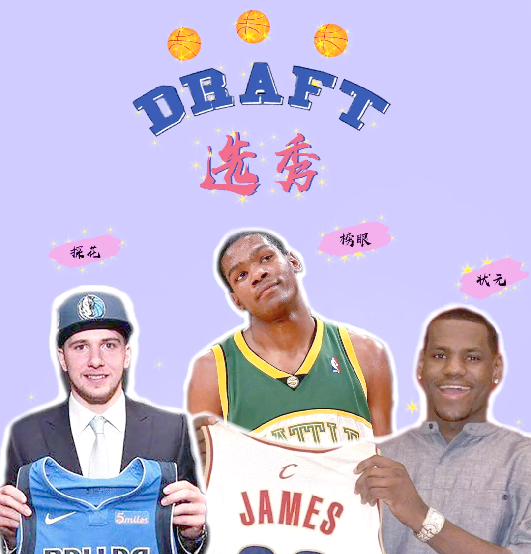 爱奇艺体育在线直播-NBA选秀大会倒计时，年轻球员备战