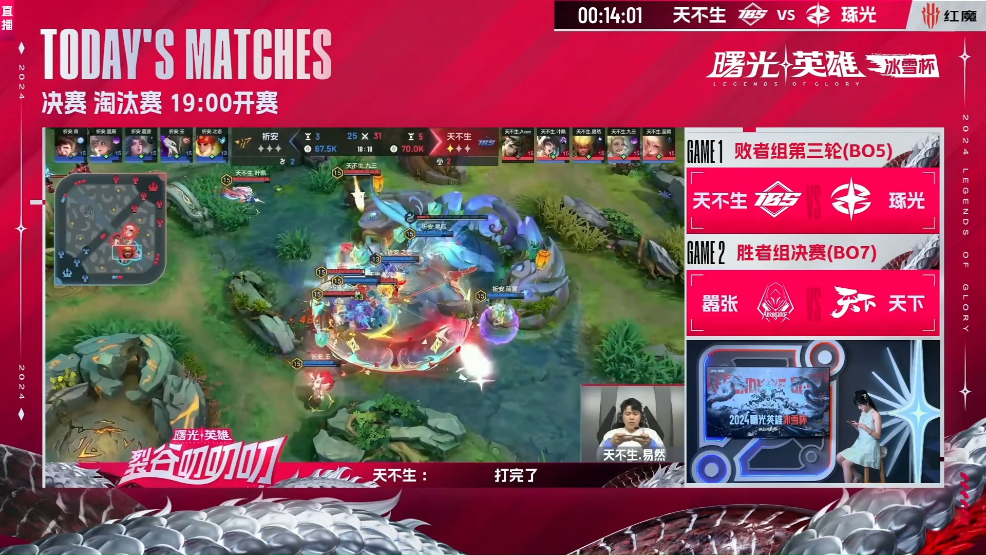 淘汰赛火热开打，球迷狂热欢呼的简单介绍