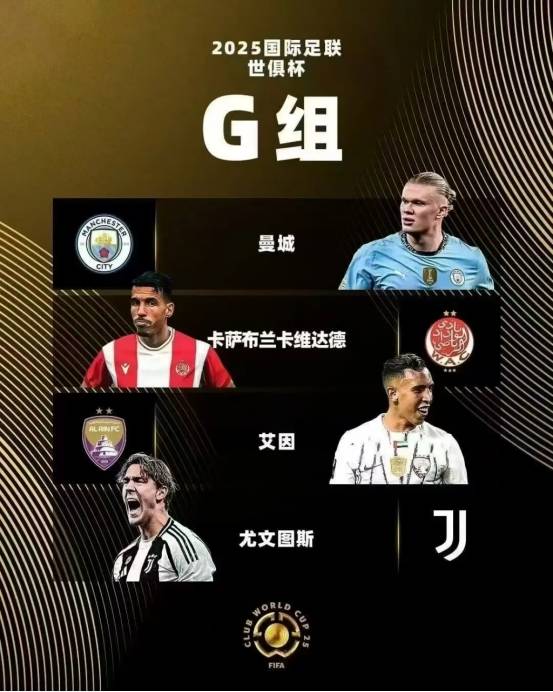 爱奇艺体育会员-世俱杯冷门比赛全纪录