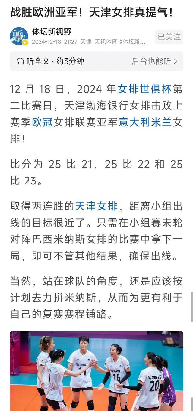 世俱杯冷门比赛全纪录