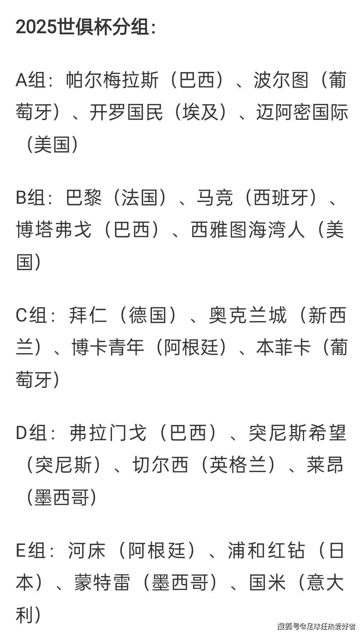 爱奇艺体育电脑版下载-世俱杯赛事规则完整说明(世俱杯赛事规则完整说明图)