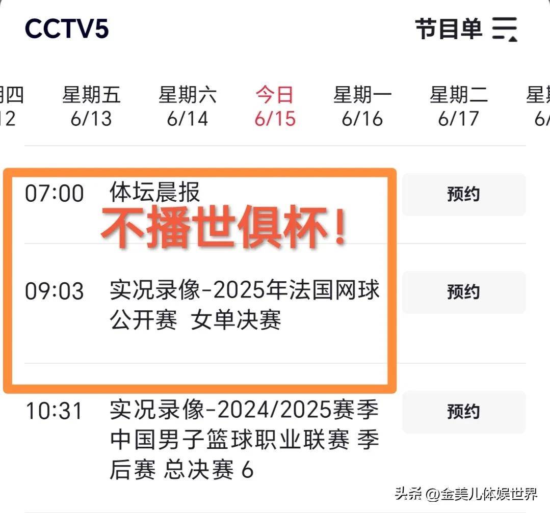 世俱杯决赛时间及直播安排(世俱杯决赛时间及直播安排表)