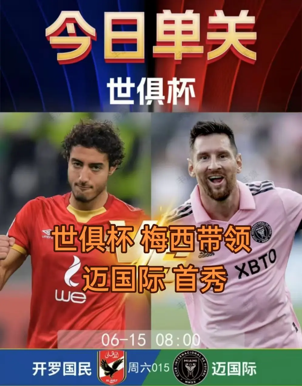 世俱杯最佳球员奖项预测(世俱杯最佳球员奖项预测最新)