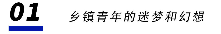 那个志愿报了电竞的男孩，如今在直播间卖耳机的简单介绍