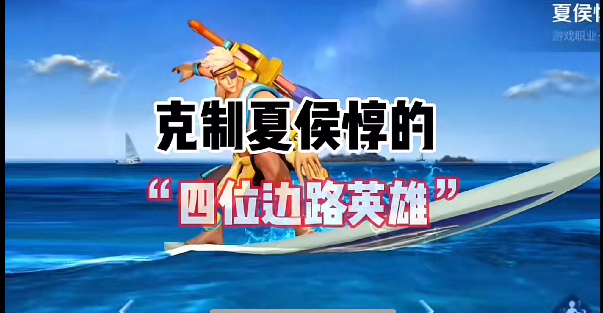 这场王者荣耀国际版比赛中，怒海狂鲨与东风战神打出神仙对决，打出自信操作，这场打得太精彩的简单介绍
