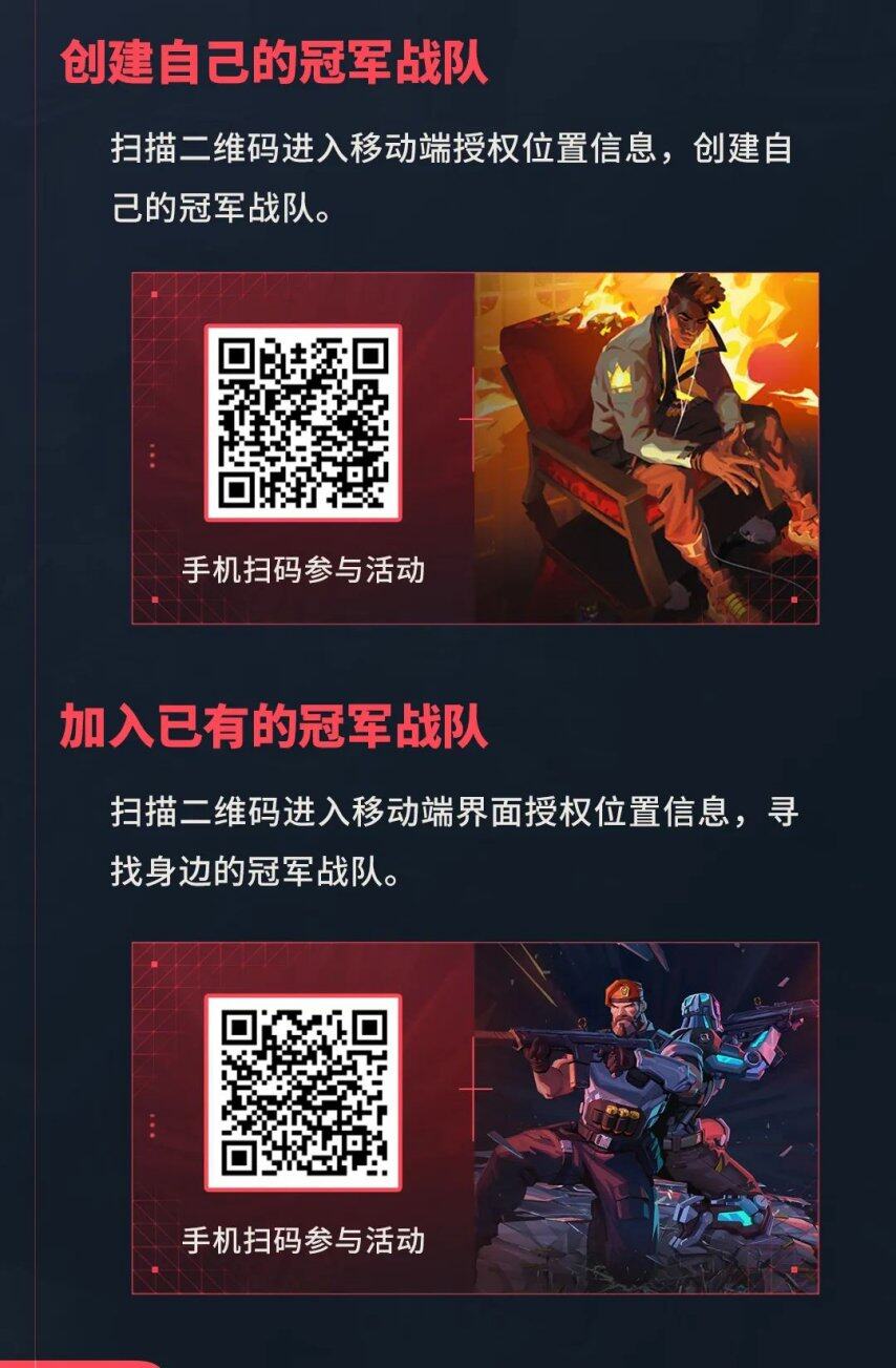 爱奇艺体育官网-天启小队在无畏契约赛事中险胜过关，赢下信心之战