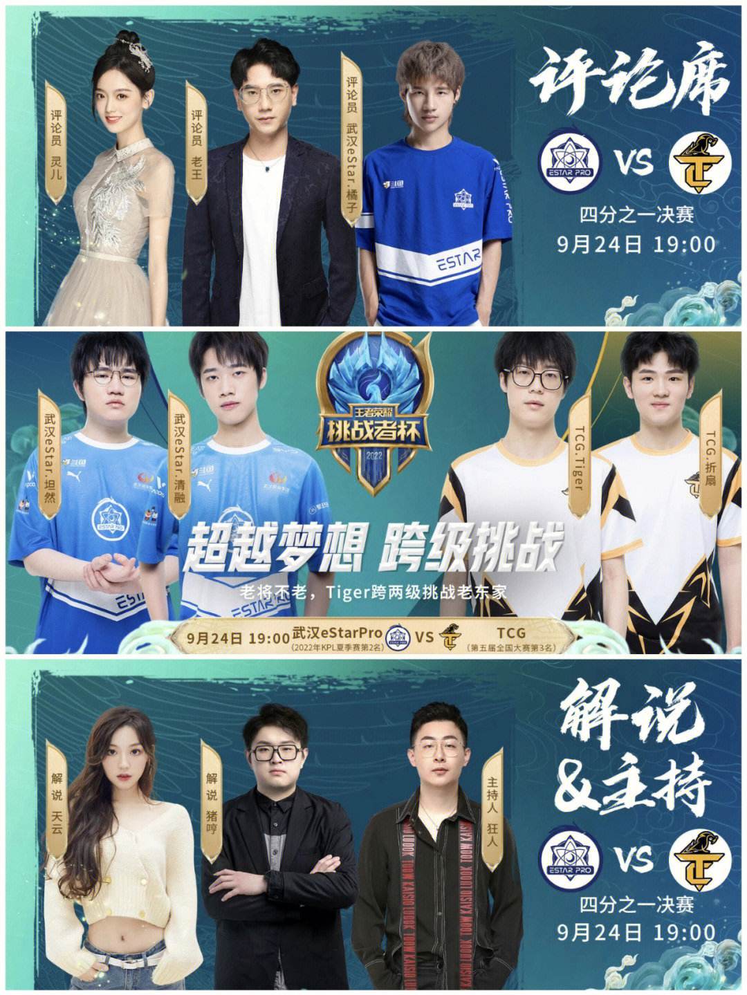 爱奇艺体育官网-王者荣耀国际版现场爆点不断，梦魇之翼战术得当压制对手，评论席掌声连连