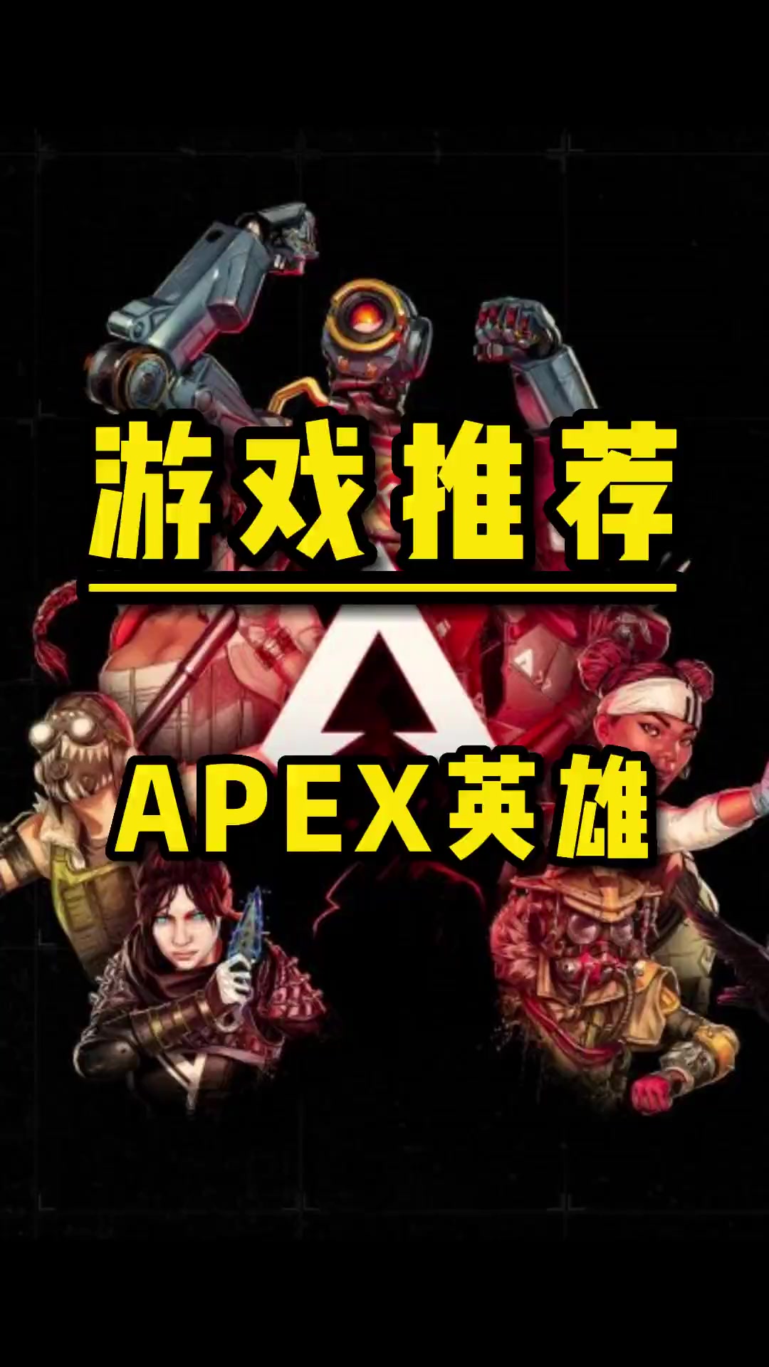 今日Apex英雄战报：怒海狂鲨翻盘成功，赢得实至名归