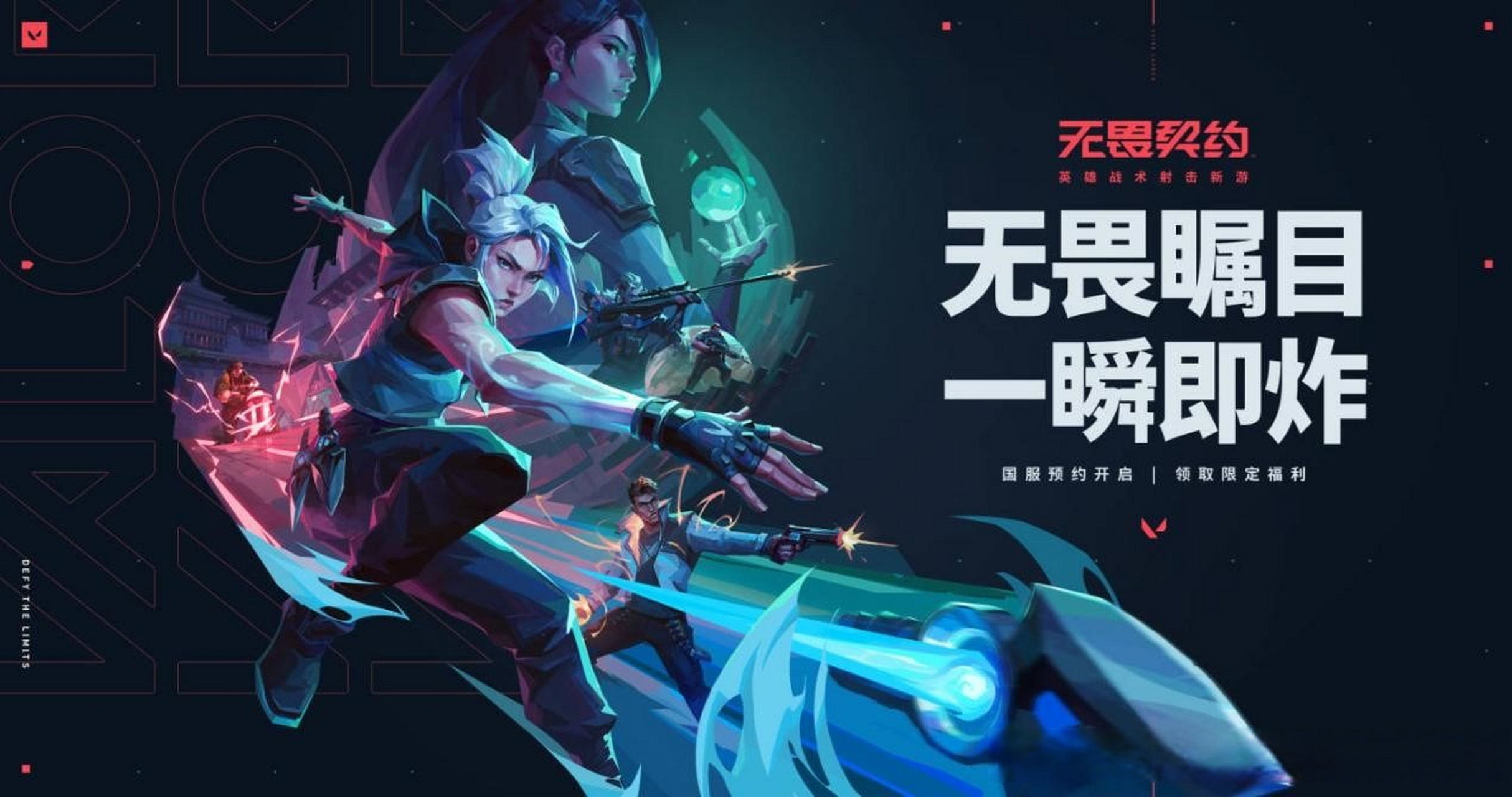 爱奇艺体育会员-包含今日无畏契约战报：冰川之巅上演惊天逆转，操作拉满的词条