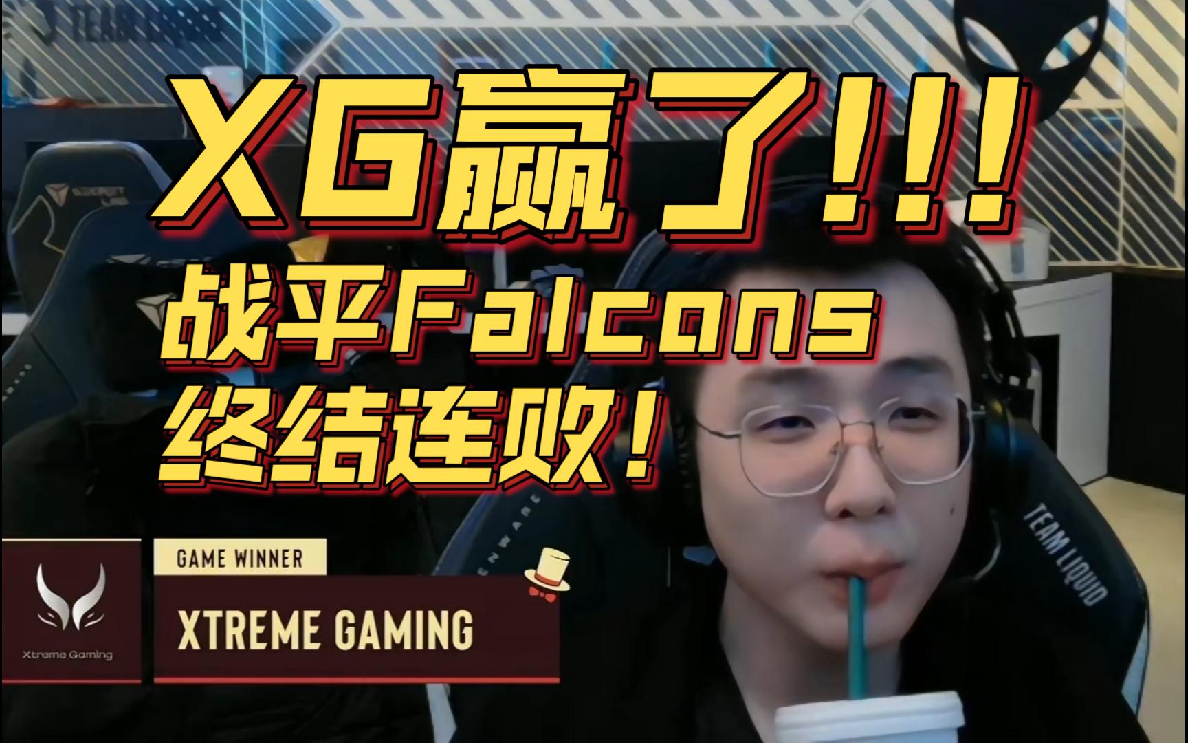 暗影军团在今日刀塔比赛中表现亮眼，打出自信操作，被称为黑马逆袭
