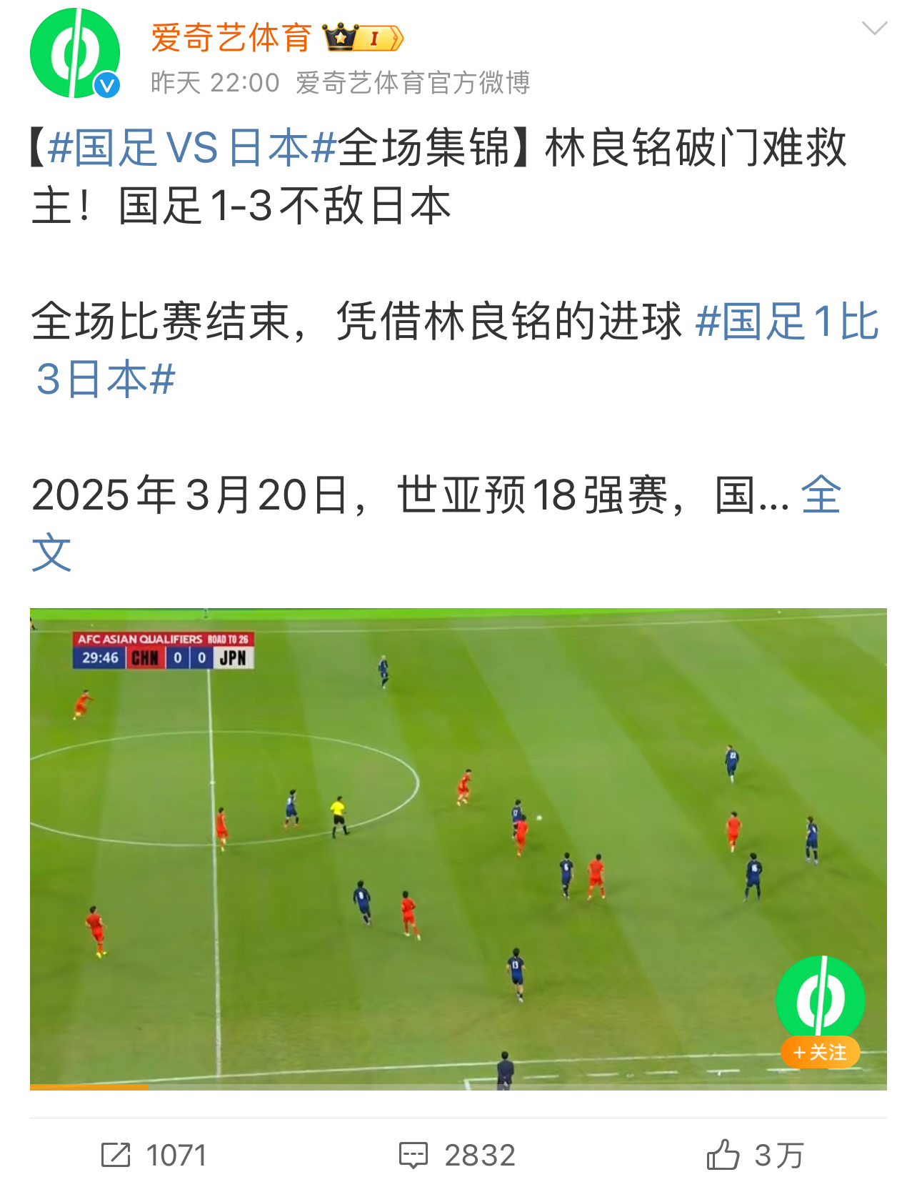 关于尴尬！国足面对日本已27年不胜总战绩为6平11负的信息