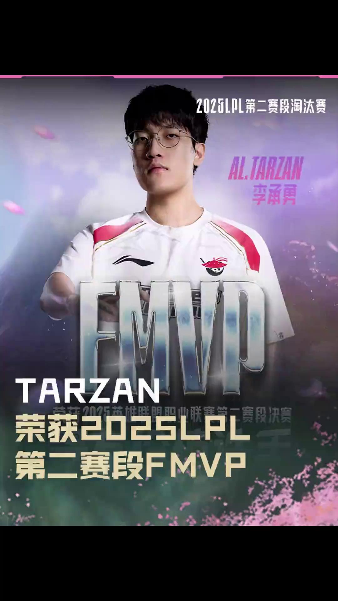 八载拼搏今朝圆梦！Tarzan加冕LPL第二赛段总决赛FMVP