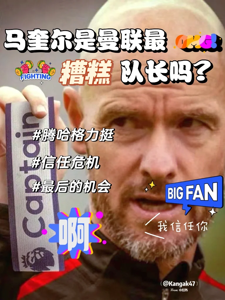 包含曼联或激活莫伊塞·基恩解约金条款？时间紧迫，只剩最后机会的词条
