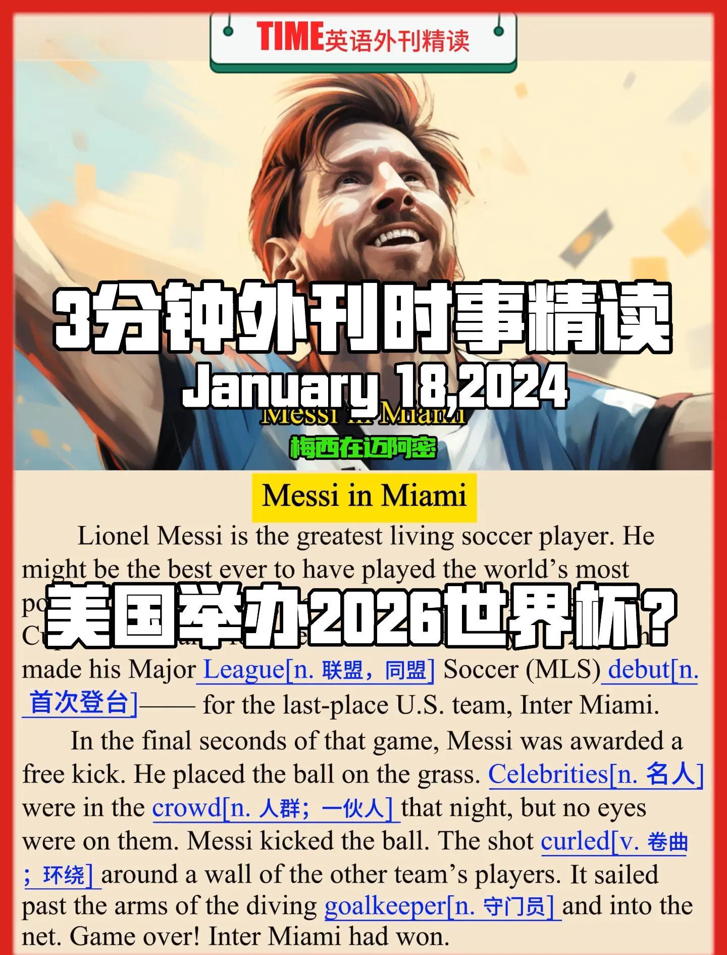 梅西2射1传1策动迈阿密5-1逆转大胜近7轮轰12球+5助攻的简单介绍