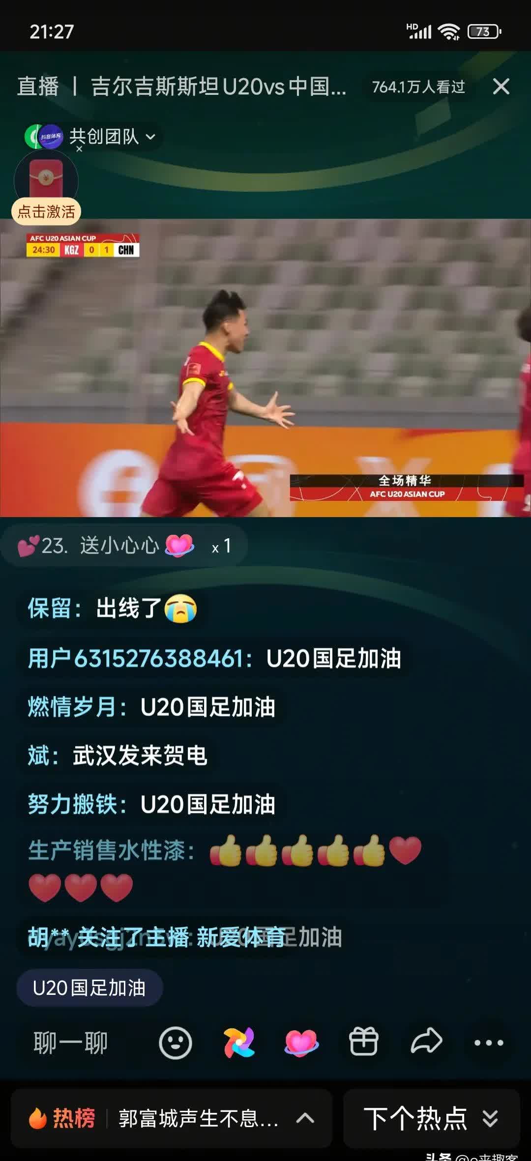张玉宁碾压黄政宇王钰栋获高分