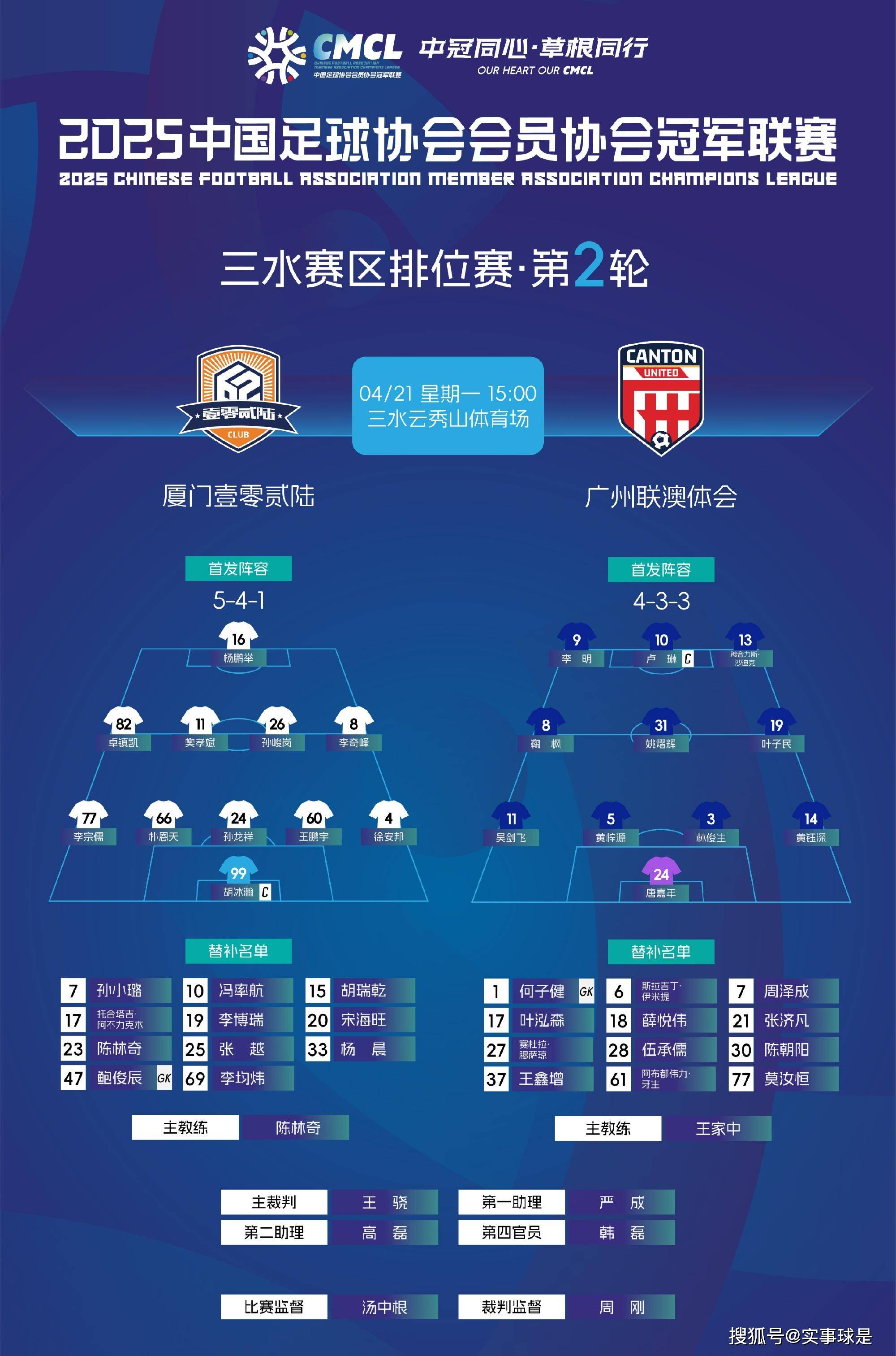 中甲积分榜观察，两队冲超在望，两队恐降级，一队14轮不败