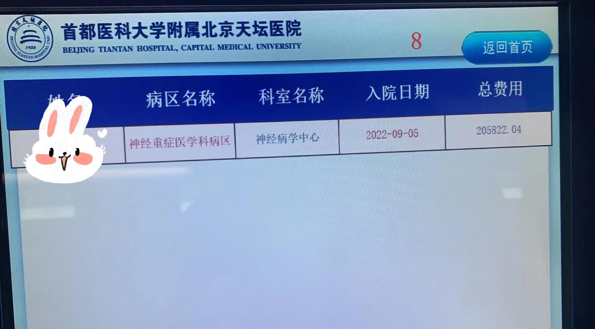 包含历时4个多月！满血归来！文班亚马透露右肩深静脉血栓已康复的词条