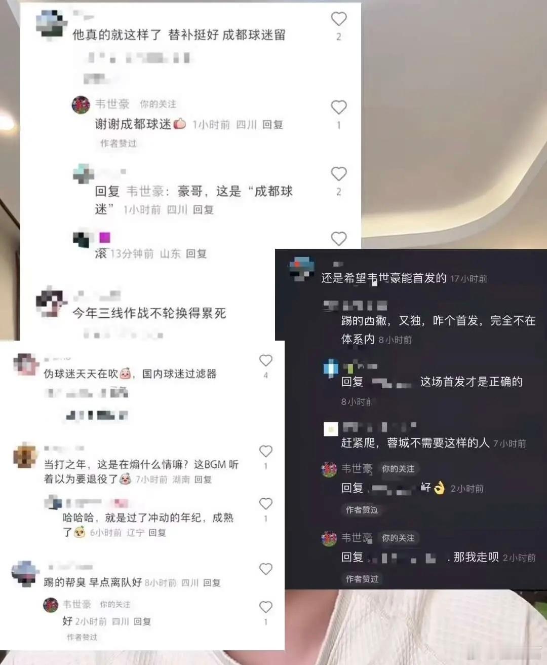 爱奇艺体育登录入口-家人被辱骂&amp;染红!韦世豪将社媒账号设为私密