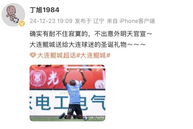 大连鲲城官宣与三名球员友好解约感谢其为球队中甲征程贡献力量的简单介绍