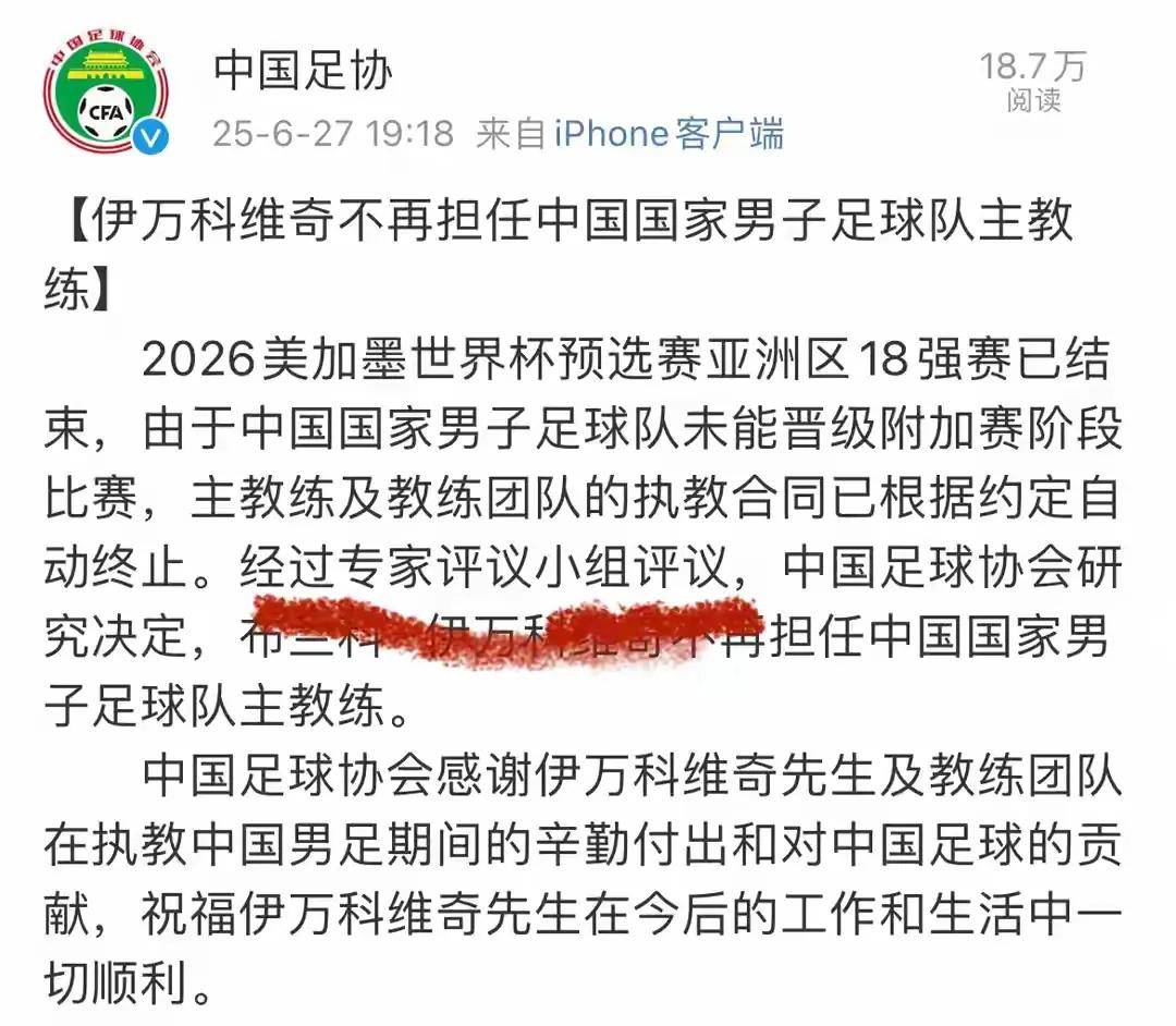 不自量力！国足新帅人选提嚣张条件：要求足协放权，挑战宋凯底线