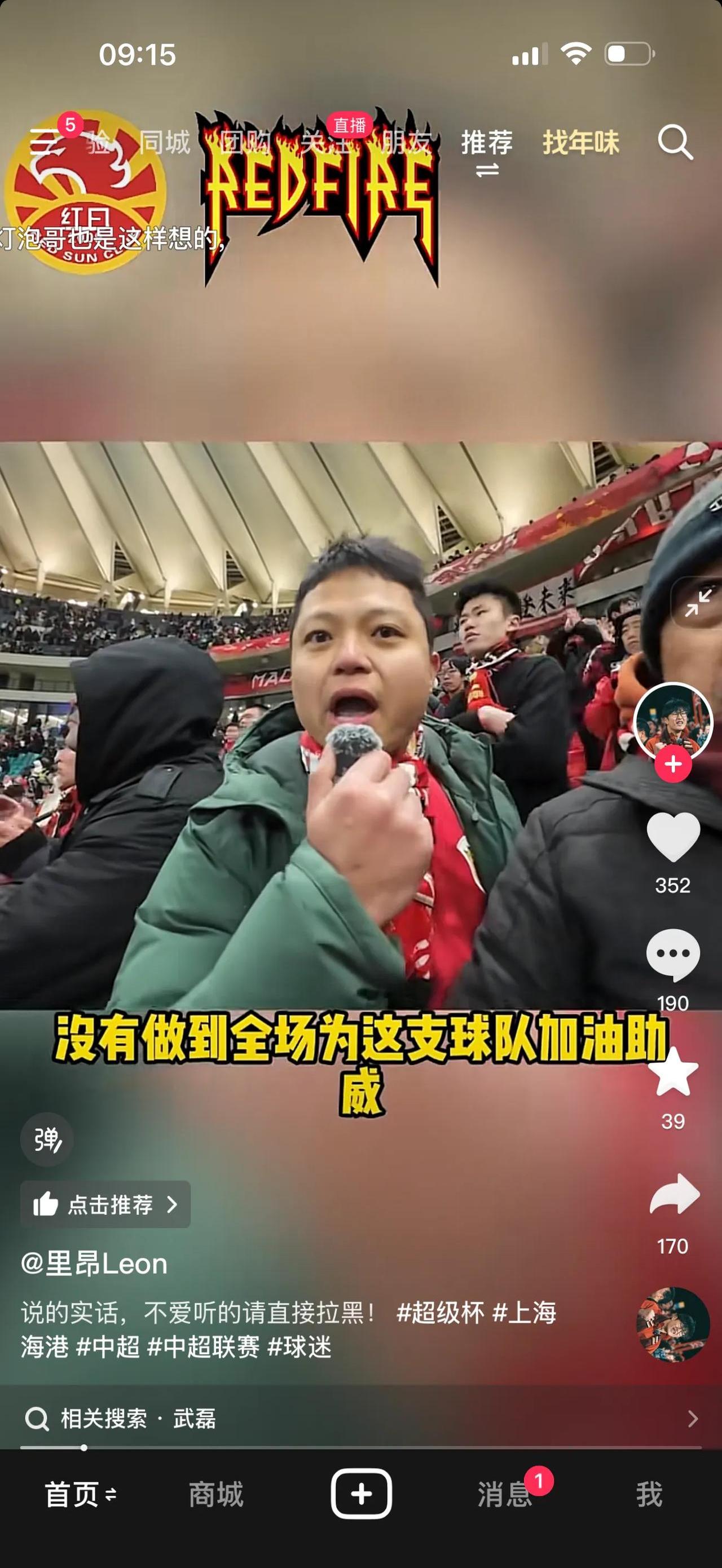 爱奇艺体育-上海申花球迷开心了！不只因为3-2淘汰海港，更多在于以下三点的简单介绍