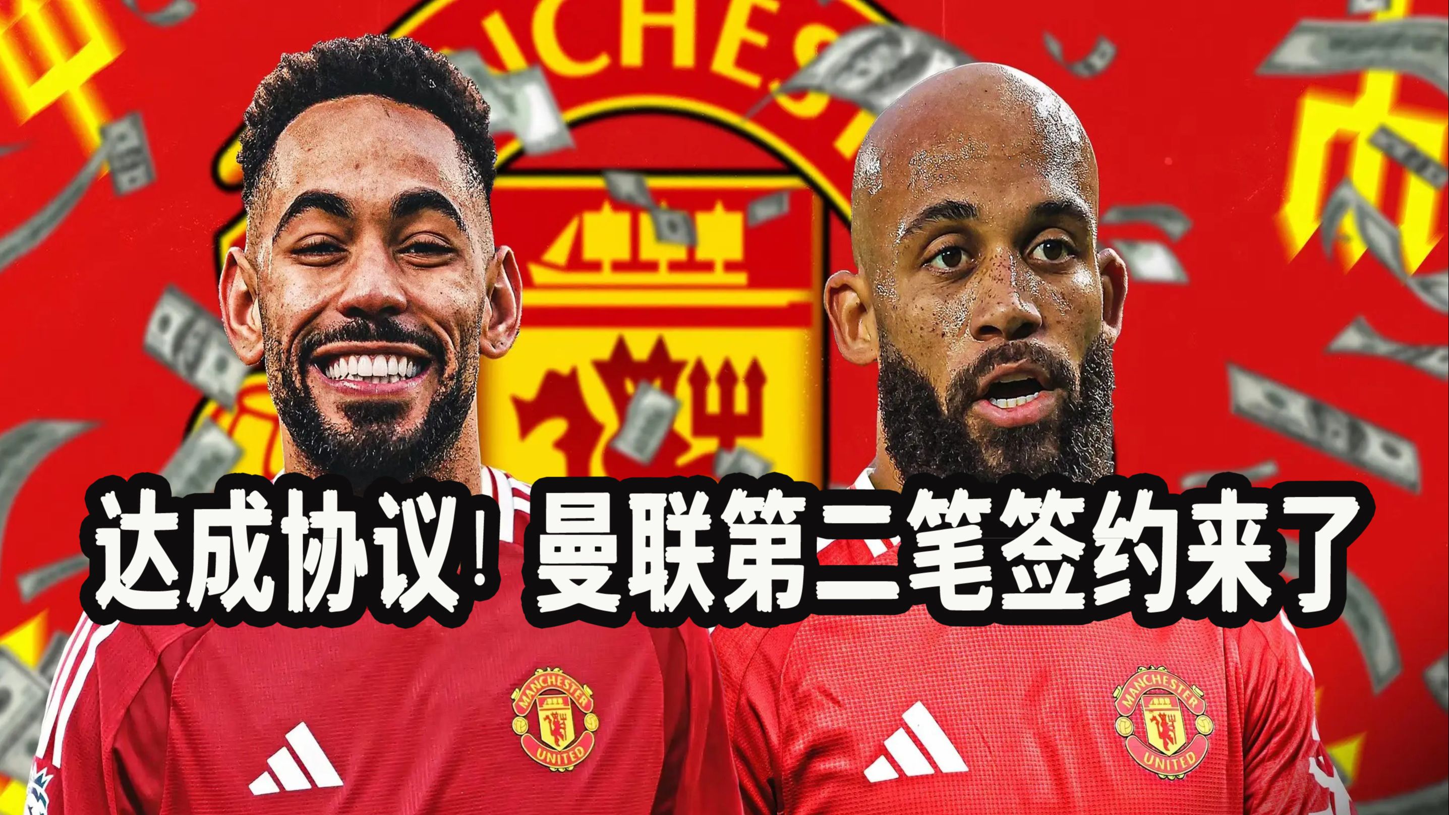 爱奇艺体育app-姆贝莫加盟曼联，身披19号球衣的简单介绍