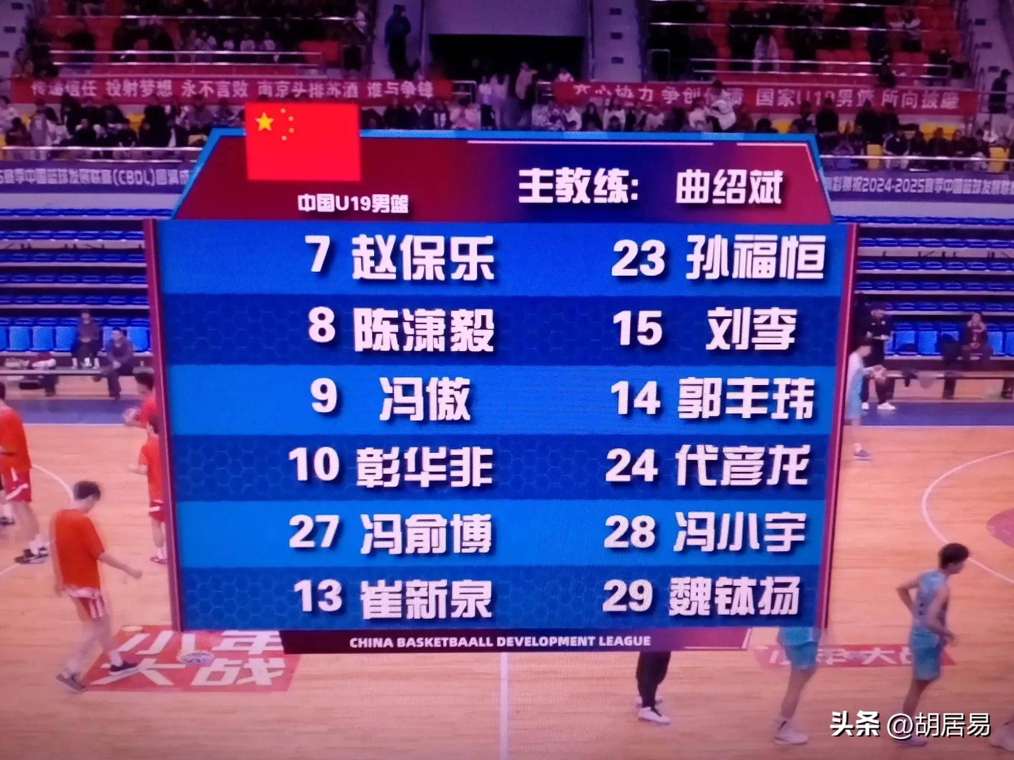U19男篮世界杯排位赛-郇斯楠16+9+4中国不敌法国的简单介绍
