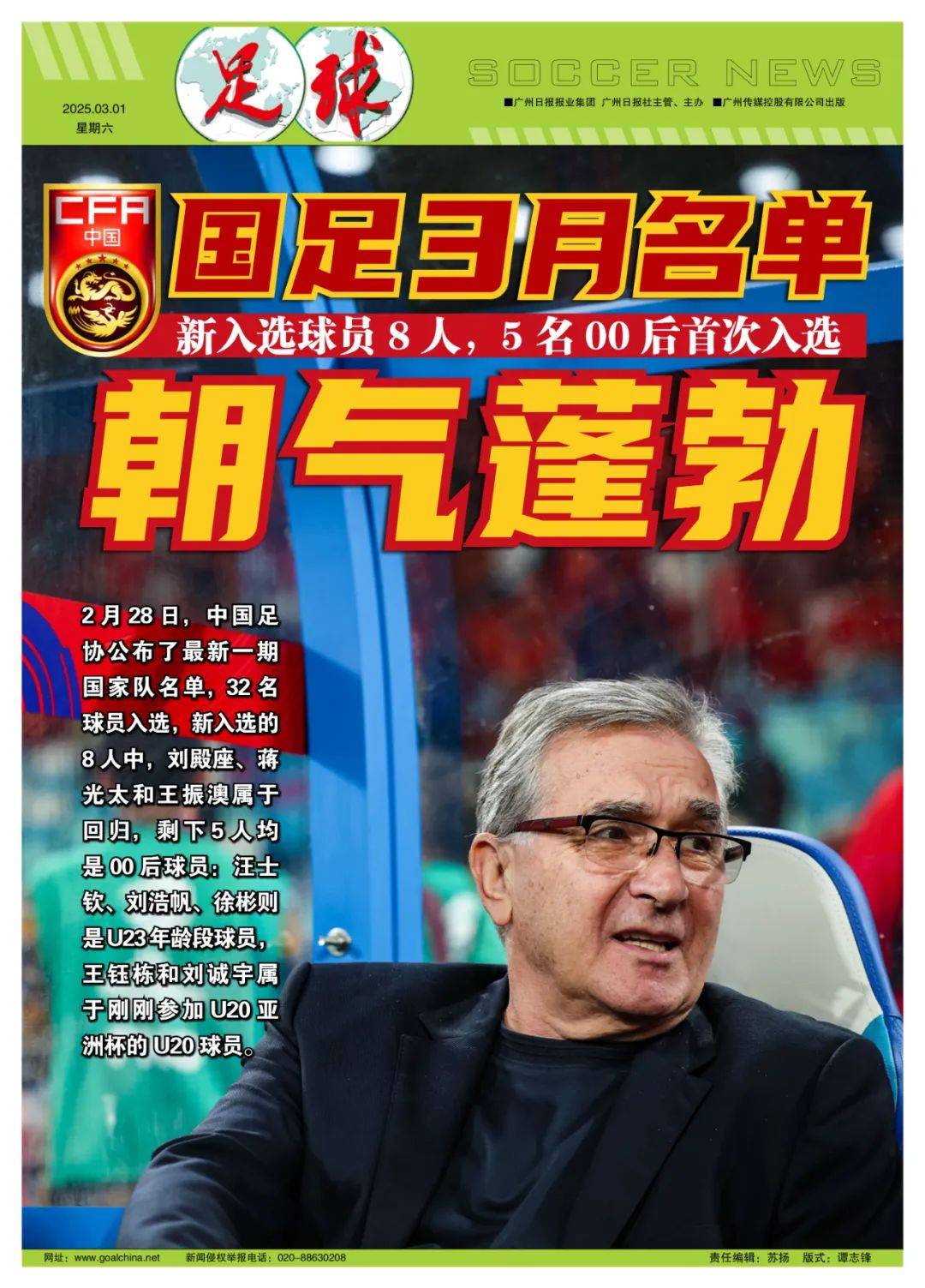 爱奇艺体育在线直播-国足迎来好消息？22场不败神级教练竞聘？国足能否从此崛起？