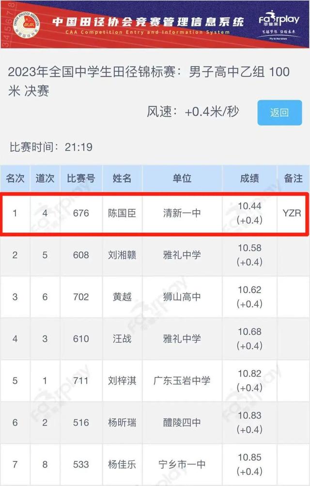 关键比赛中，星火战魂完成三杀，直播间破纪录