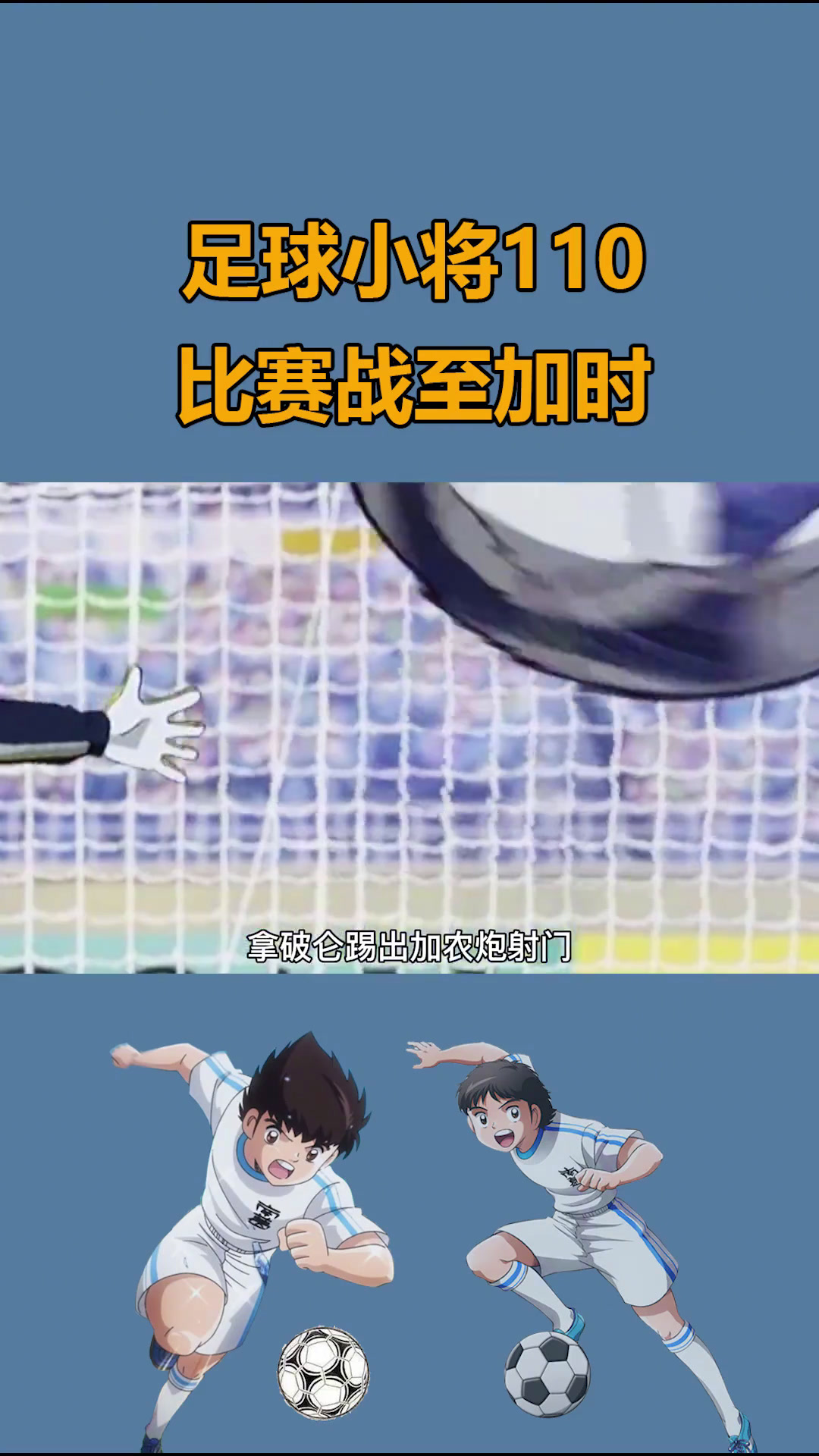 爱奇艺体育-足球传奇再起：老将闪耀登场，助力球队获得决胜一役的简单介绍