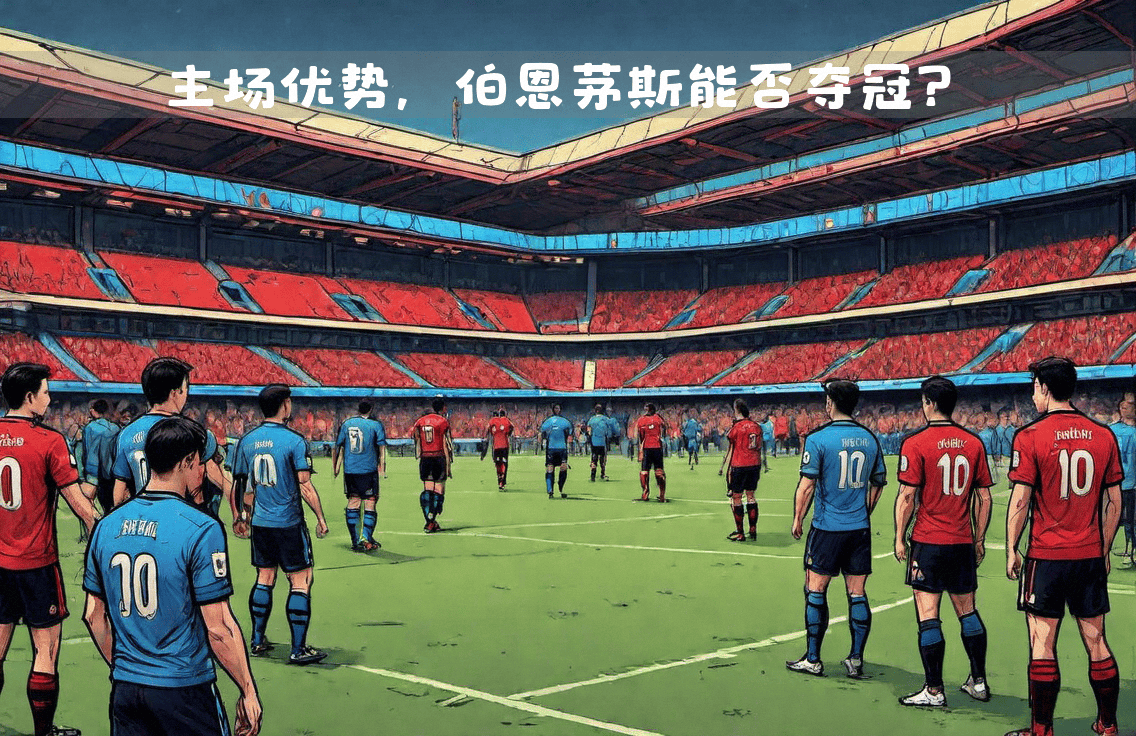 爱奇艺体育app-包含观众热切期待的欧洲俱乐部联赛对决的词条