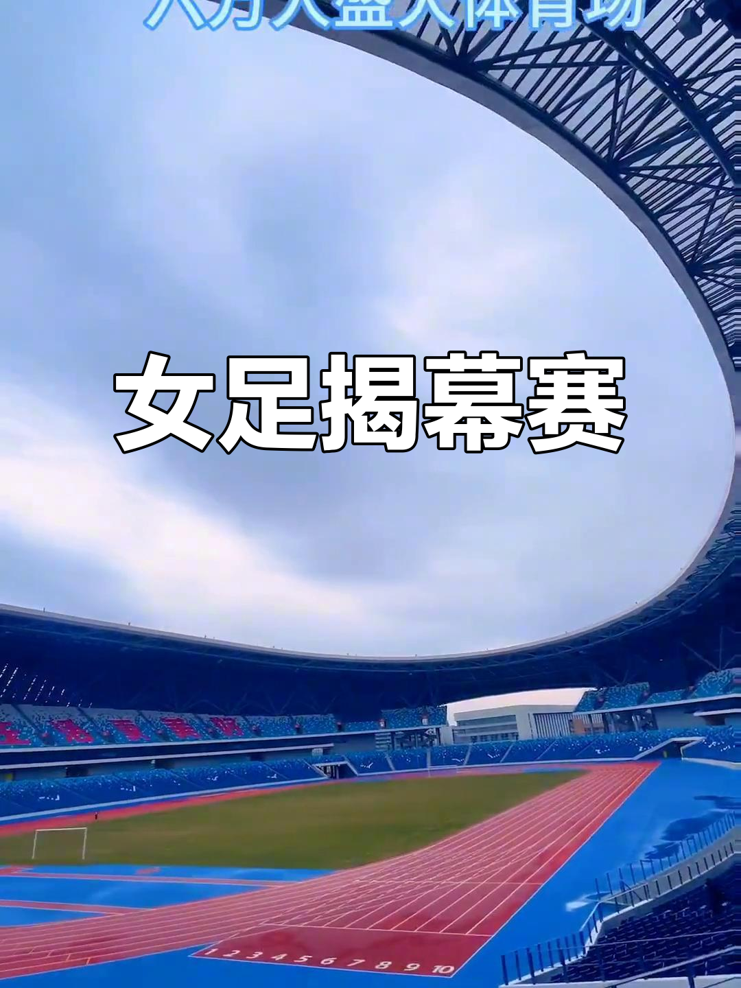 关于北京女足再度出击!精华对决看点十足的信息