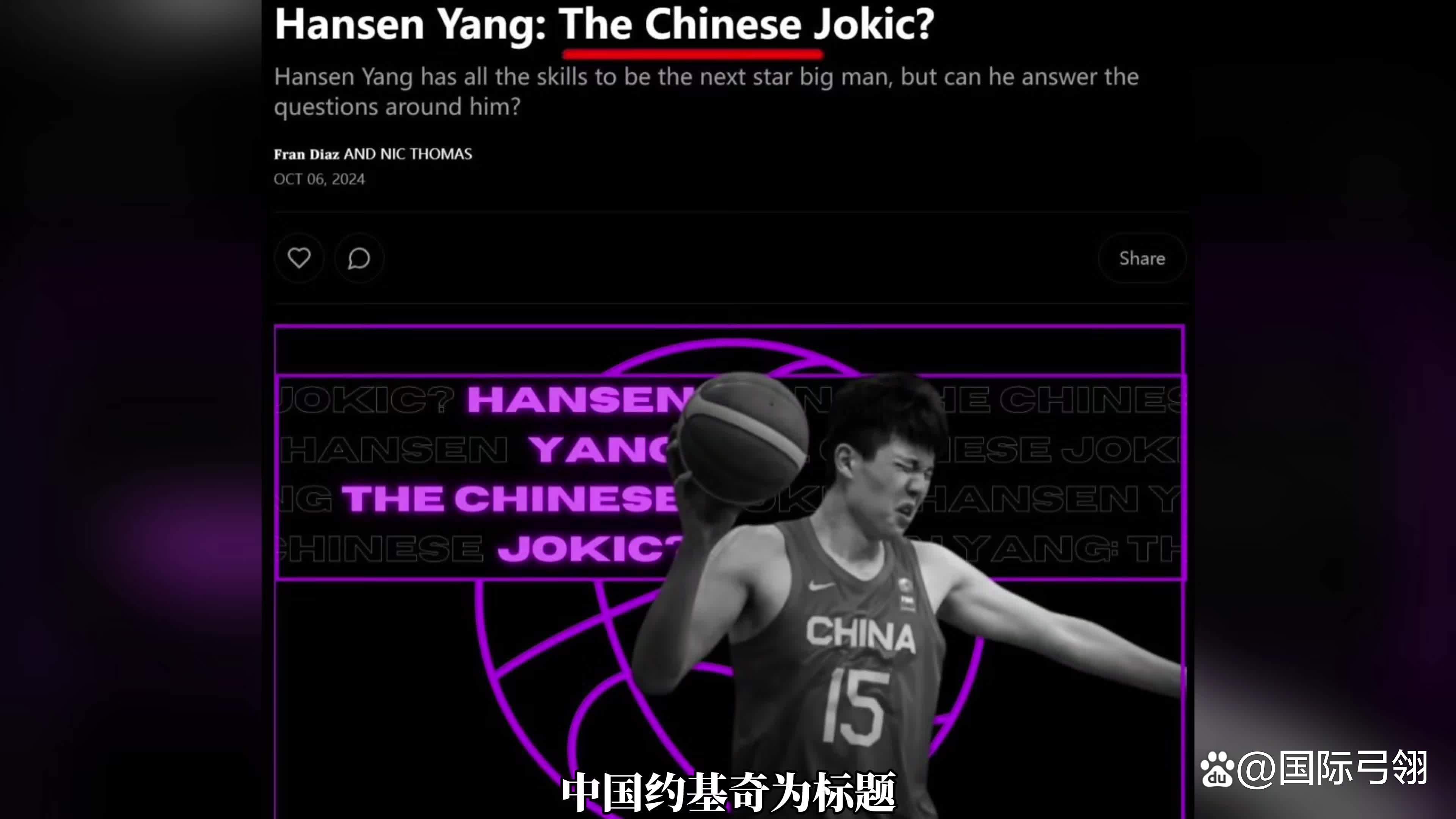 杨瀚森不打最后一场夏联前4场已证明全能属性
