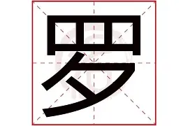 罗瓦勒姆主场逼平，保级前景渐行渐近