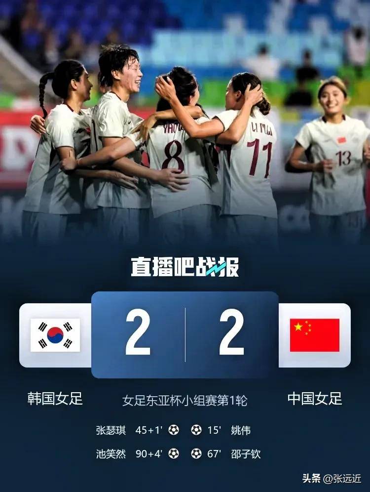 韩国女足强势晋级，成功杀入淘汰赛