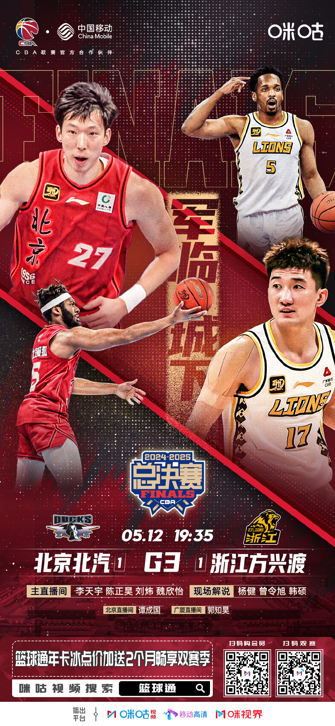 北京男篮击败吉林队，稳定发挥取得胜利
