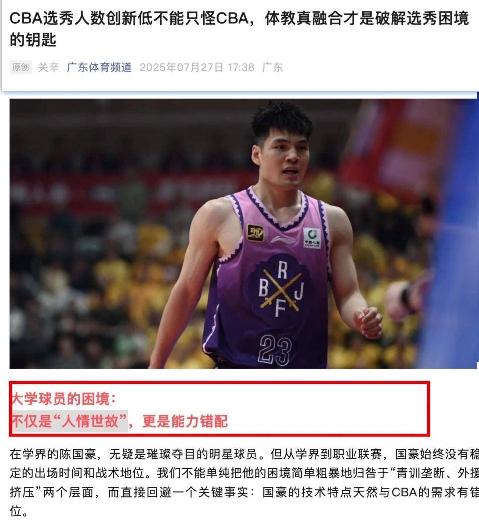 爱奇艺体育官网-广东宏远队遭遇困境，球员伤情成队内焦点