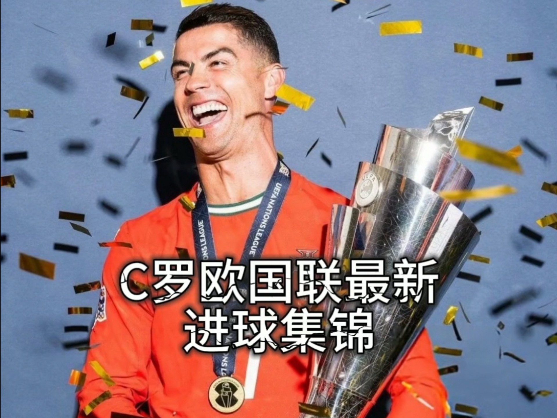 爱奇艺体育官网-欧国联国家队备受关注，期待灿烂表现的简单介绍