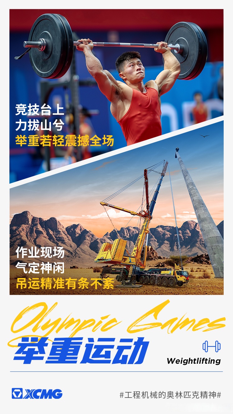俄罗斯选手全力以赴，夺回金牌霸主地位