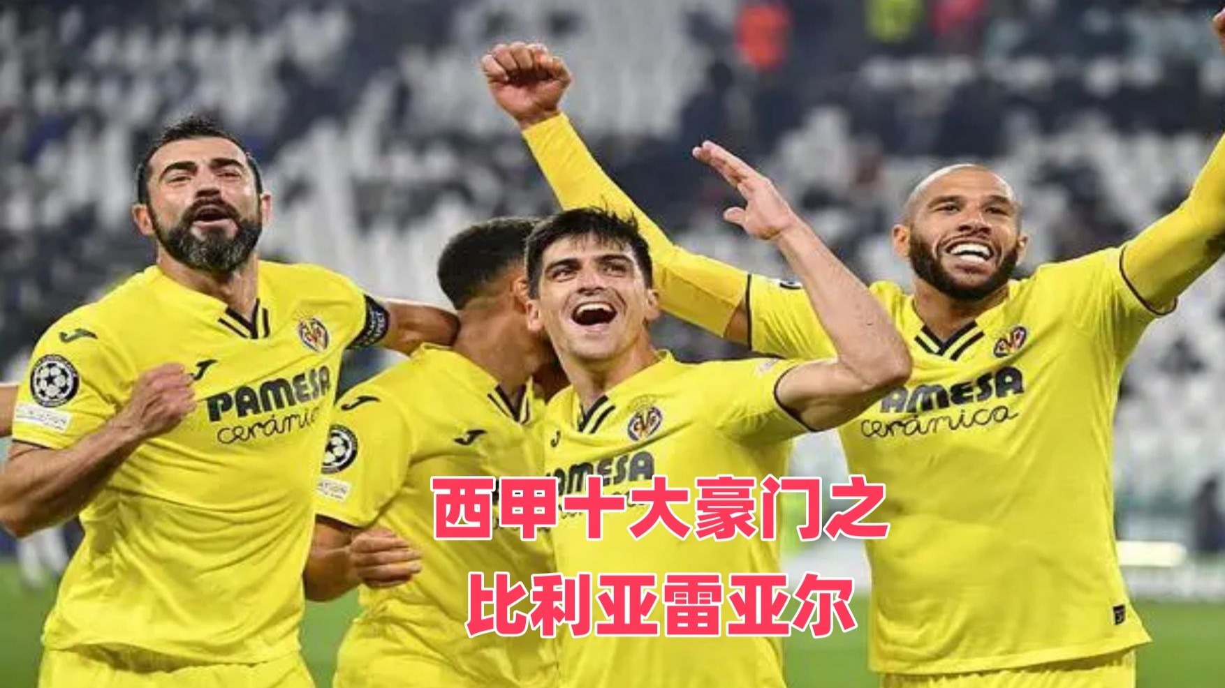 爱奇艺体育官网-包含比利亚雷亚尔战胜拉科鲁尼亚，稳居中游的词条