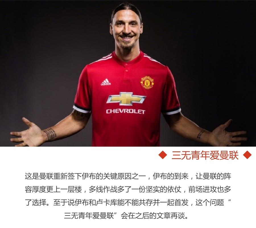奥耶德莱和多家球队联系在一起，曼联二转