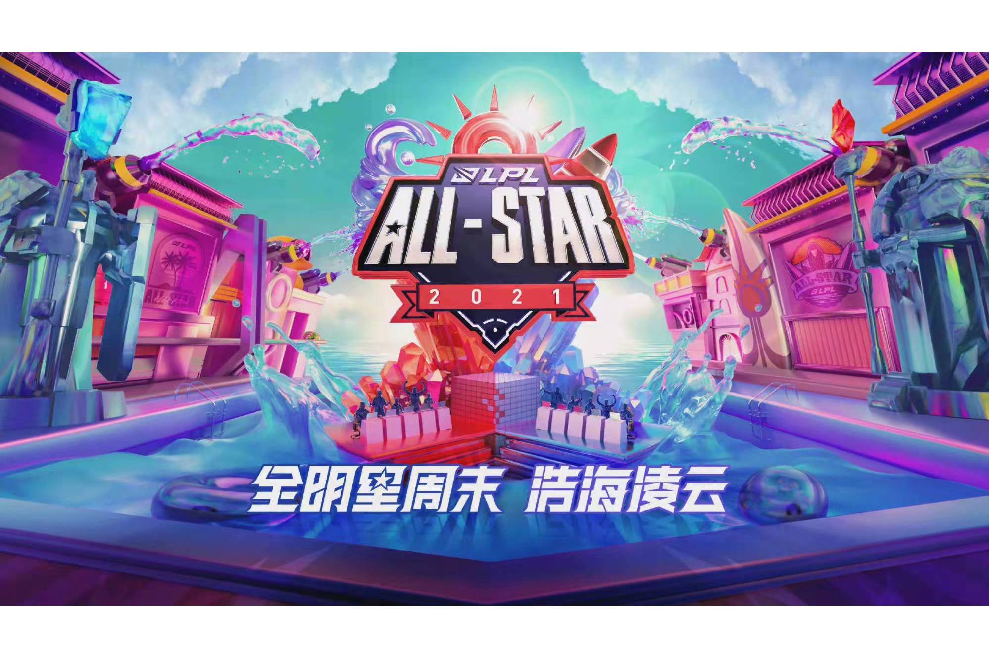 爱奇艺体育登录入口-LOL手游超级联赛总决赛，明星空降共庆3周年盛典的简单介绍